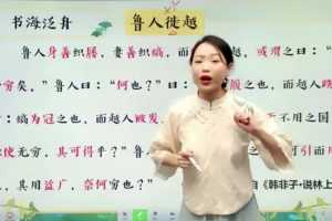 学而思-景斯峤 六年级英语 2020年秋季培优创新预备班