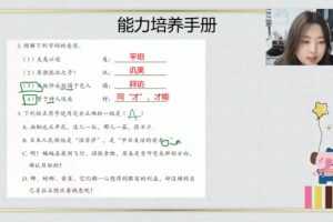 学而思-薛侠 五年级语文 2020年秋季培优勤思班