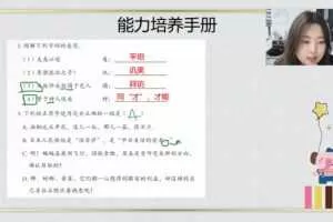 学而思-薛侠 五年级语文 2020年秋季培优勤思班