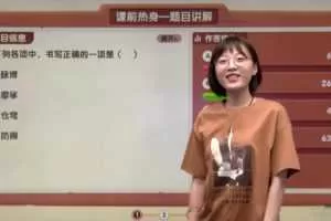 学而思-姜陆 四年级升五年级语文 2020年暑期培优班