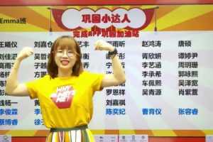 学而思-麦诗阳 三年级升四年级英语 2020年暑期培优班