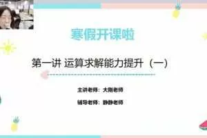 学而思-邢永刚 六年级数学 2021年寒假培优勤思在线