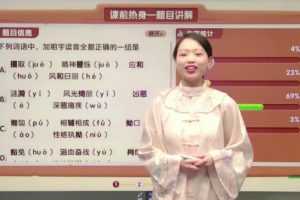 学而思-薛春燕 六年级语文 2021年寒假培优勤思在线