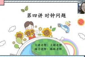 学而思-李士超 五年级数学 2021年寒假培优勤思在线