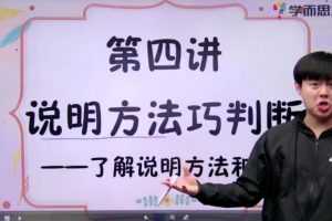 学而思-陈照 四年级语文 2021年寒假培优勤思在线