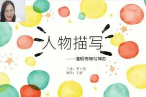 学而思-罗玉清 三年级语文 2021年寒假培优勤思在线