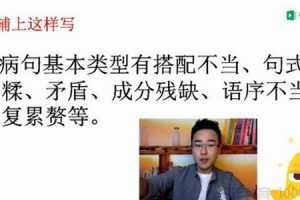 有道精品课-包君成 初中语文尖端方法顶级精品班