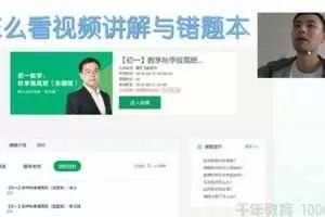 有道精品课-曹笑 初一数学2019秋季提高班（全国版）