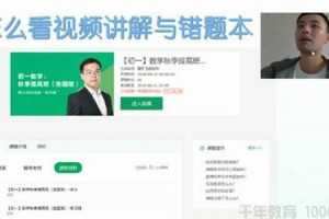 有道精品课-曹笑 初一数学2019秋季提高班（全国版）