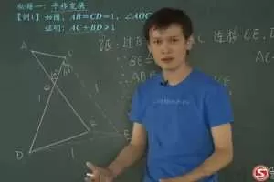 学而思 最强数学名师牛师解密《全等辅助线添加秘籍》