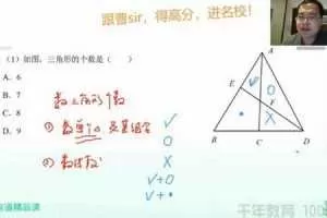 曹笑-有道精品课 初二数学 秋季培优班（人教版）