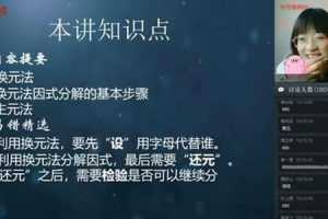 朱韬-学而思 2020寒 初一数学目标班