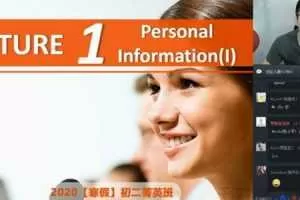 刘飞飞-学而思 2020寒 初二英语直播菁英班