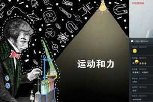 杜春雨-学而思 2020寒 初二物理直播目标班