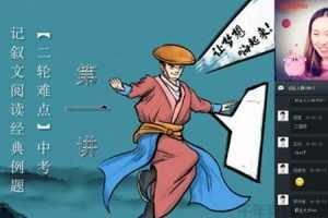 耿泽群-学而思 2020寒 初三语文阅读写作直播班
