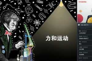 曹旭阳-学而思 2020寒 初三物理直播目标班