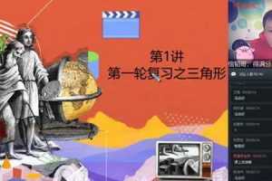 朱韬-学而思 2020寒 初三数学菁英班