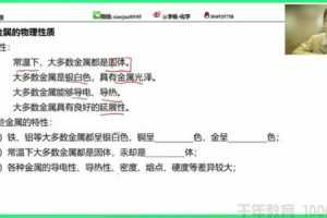 李栋-有道精品课 初中化学寒假班