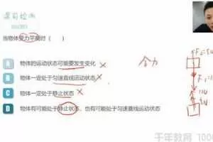 姜牧-有道精品课 初三物理寒假中考冲刺班