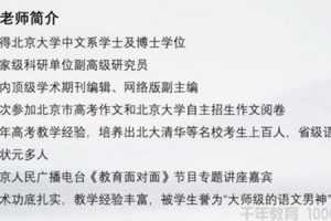 马昕-诸葛学堂 诸葛春秋北大专场