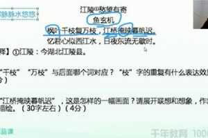 包君成-有道精品课 初二语文六项全能班