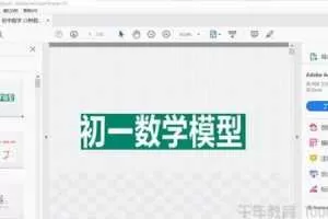 初中数学23种数学模型汇总