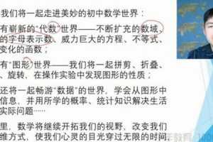 王志轩-万门大学 初中数学七年级上册