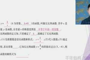 王志轩-万门大学 初中数学九年级下