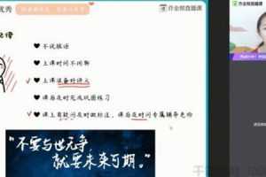 杨静然-作业帮 中考化学冲顶班【2020寒】