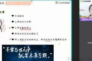 杨静然-作业帮 中考化学冲顶班【2020寒】