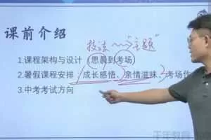 窦神大语文 王者班七年级【2020暑】