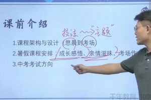 窦神大语文 王者班七年级【2020暑】
