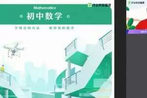 王杭州-作业帮 2020中考数学冲顶班寒假班