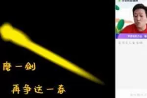 王杭州-作业帮2020中考数学尖端班春季班