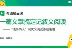 包君成-初一语文六项全能（50集+带讲义）