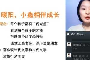 郭鑫-初一语文阅读写作直播班【2020寒】