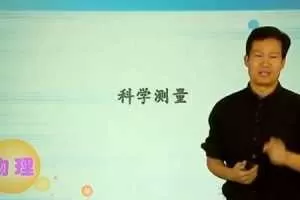 高阳-学而思 初一新生科学年卡目标满分班【浙教版】
