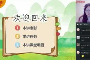 刘飞飞-学而思 2020年春季班初一英语直播箐英班 新概念二精品班