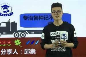 学魁榜-初中各科方法课 学习技巧能力提升