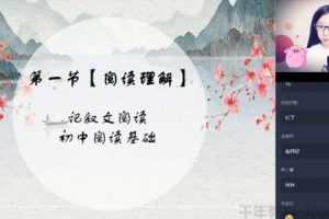 杨林-学而思 2020年暑期班六年级升初一 语文阅读写作直播班