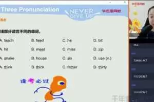 毕春艳-学而思 2020年暑期班 六年级升初一英语直播箐英班