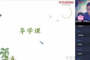 朱韬-学而思 2020年暑期班初一升初二 数学直播箐英班