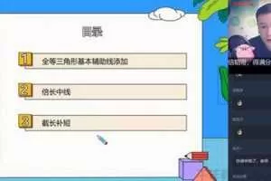 朱韬-学而思 2020年秋季 初二数学直播菁英班 人教版