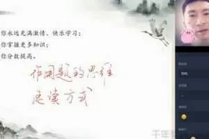 石雪峰-学而思 2020年秋季 初二语文阅读写作直播班
