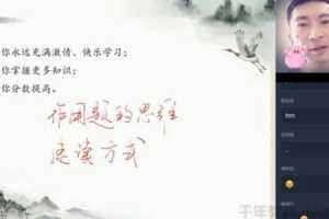 石雪峰-学而思 2020年秋季 初二语文阅读写作直播班