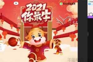 作业帮-王杭州 初三数学 2021寒假尖端班