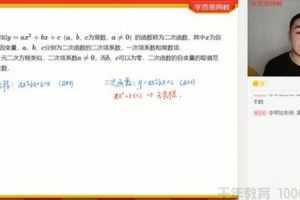 学而思-田赟 初一数学 2021寒假直播兴趣1-4班全国版