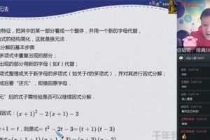 学而思-朱韬 初一数学 2020寒假目标班全国人教版