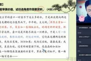 学而思-石雪峰 初一阅读写作2020春季直播班