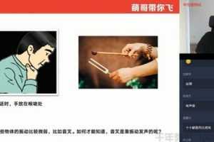 学而思-杨萌 初一升初二物理 2020暑假直播目标班全国版